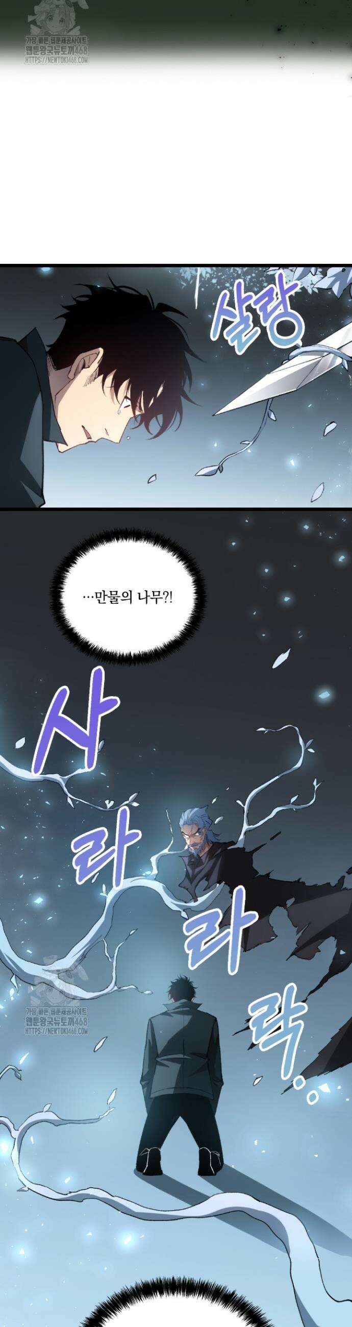 재앙급 버그 마스터 24화 33