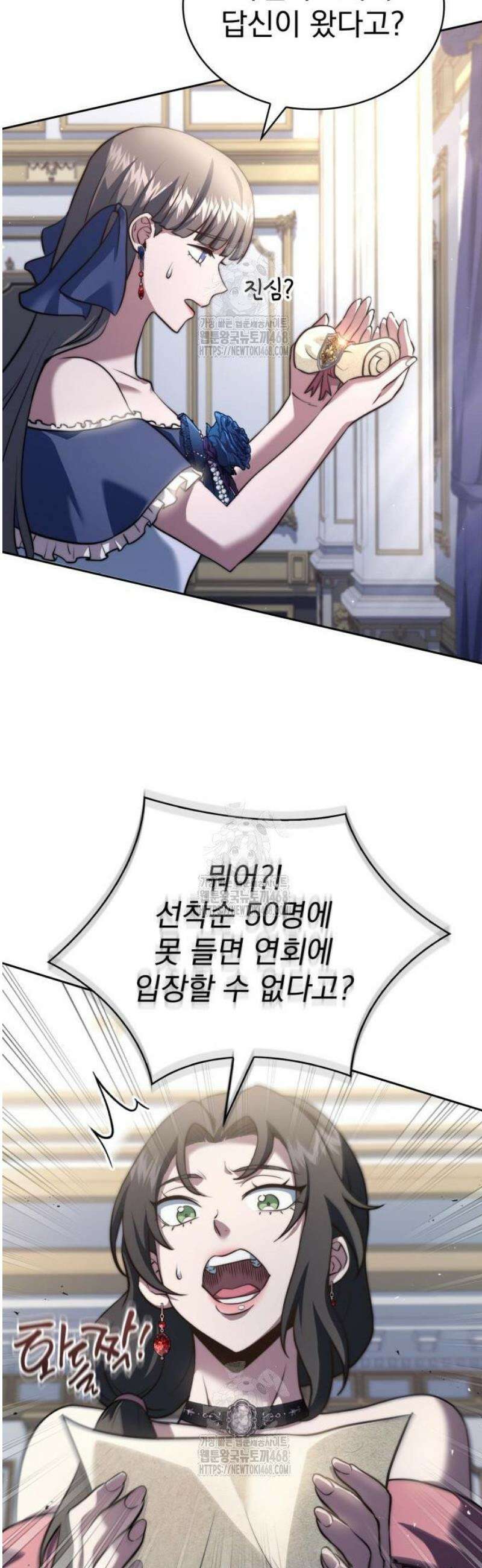 약 파는 황태자 77화 6