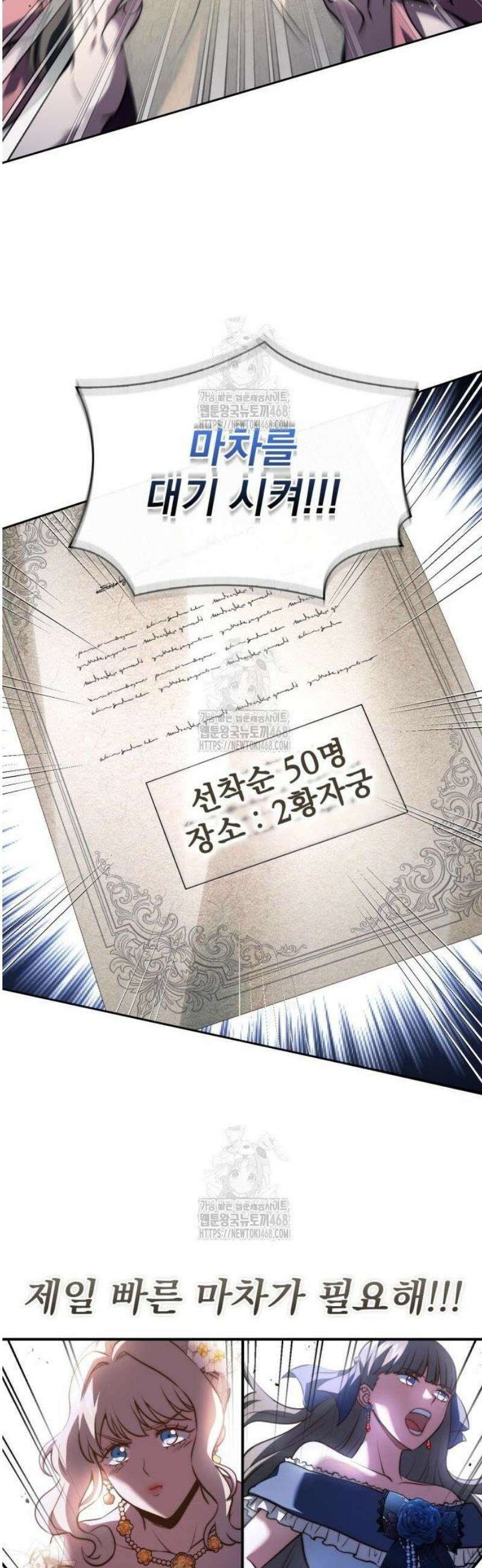 약 파는 황태자 77화 7