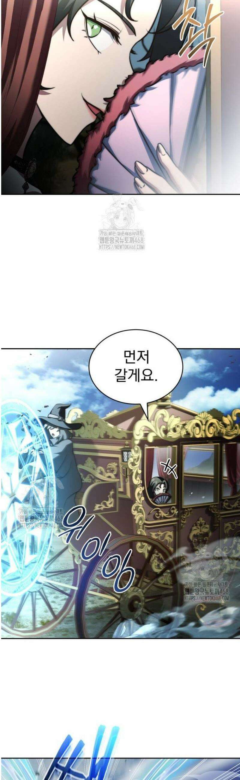 약 파는 황태자 77화 14