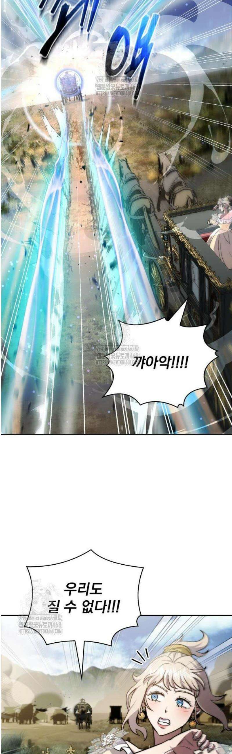 약 파는 황태자 77화 15