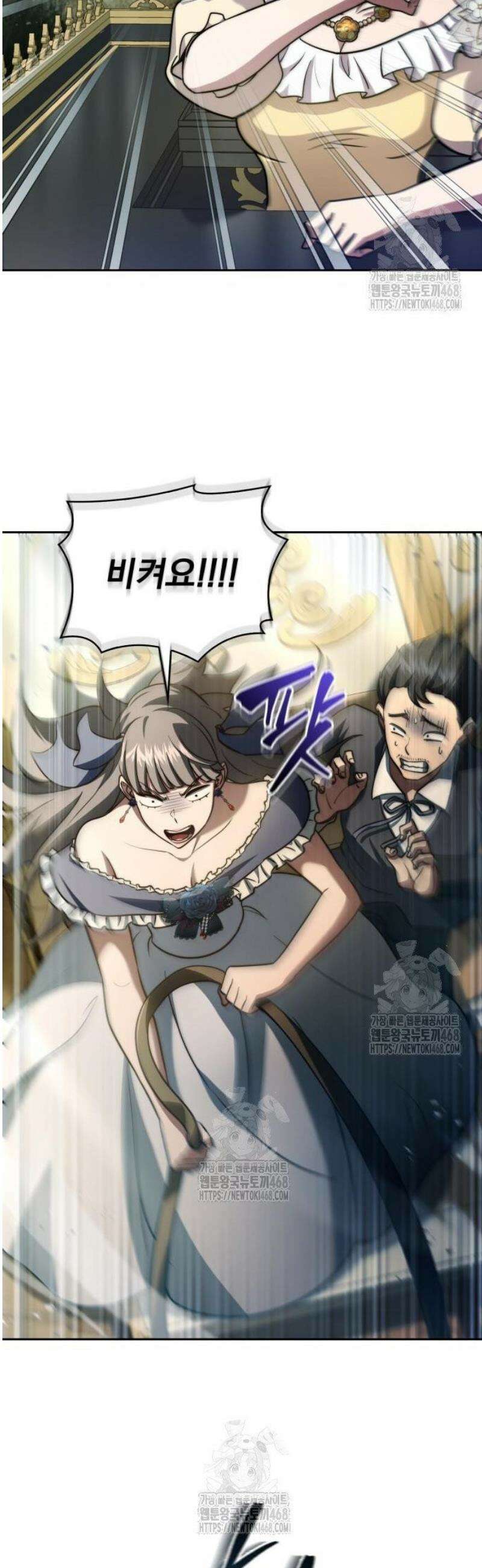 약 파는 황태자 77화 16