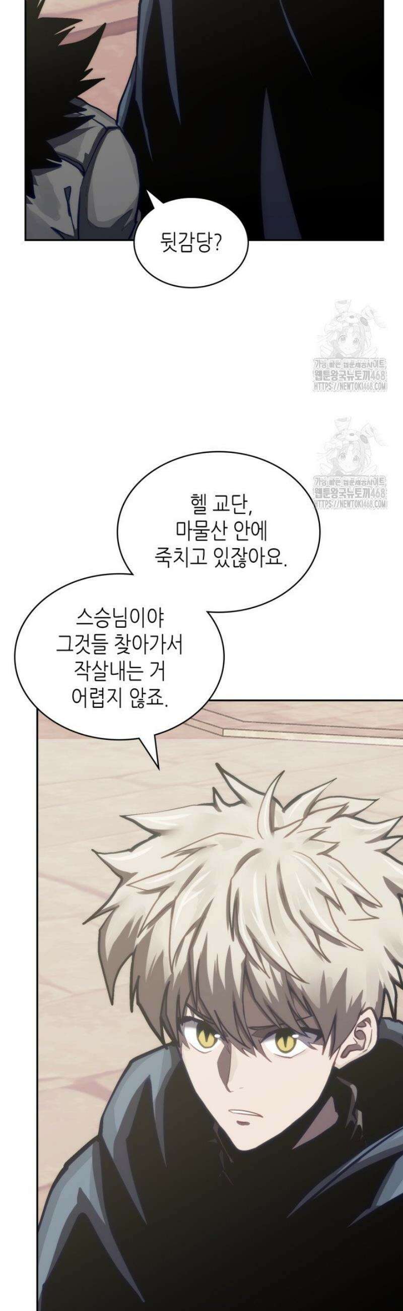 이차원 용병 시즌7 34화 2