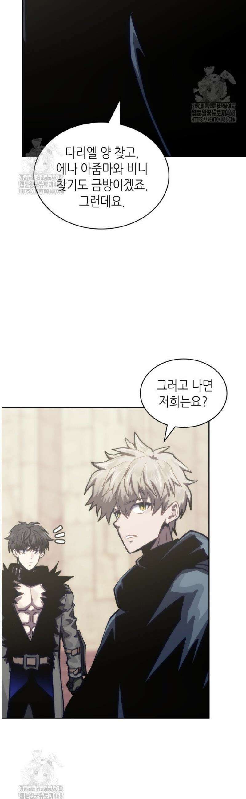 이차원 용병 시즌7 34화 3