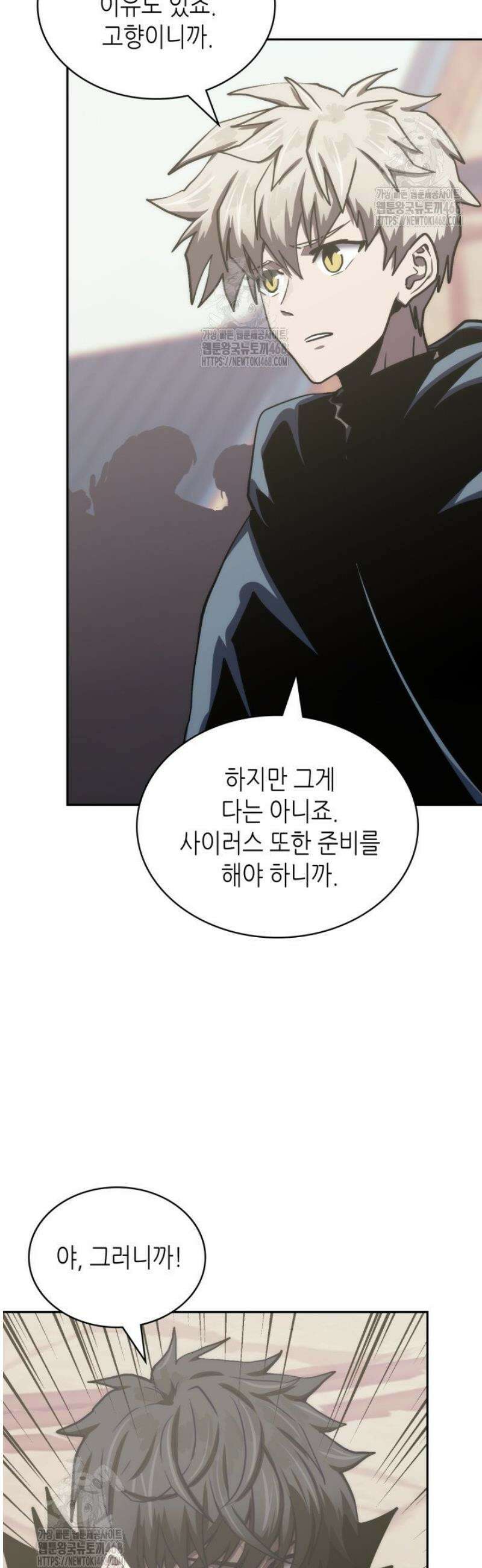 이차원 용병 시즌7 34화 6