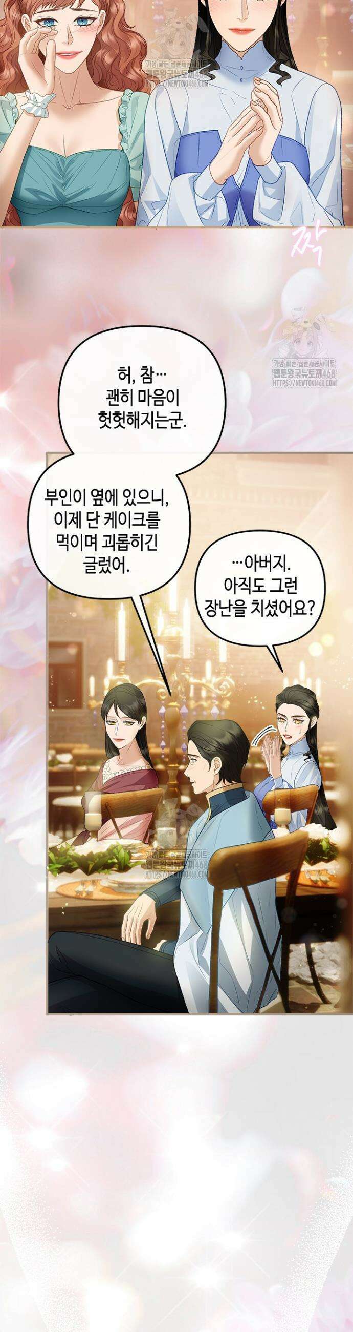 가짜 애첩의 화려한 일상 외전 6화 10