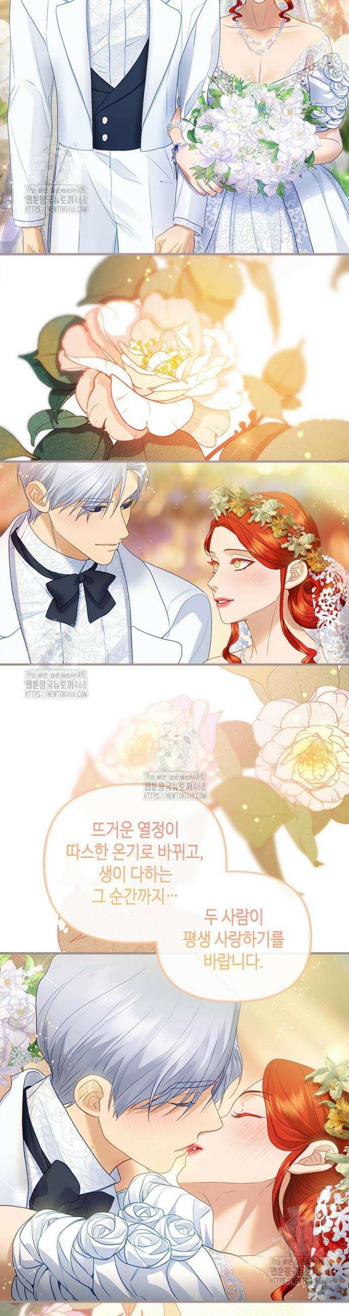 가짜 애첩의 화려한 일상 외전 6화 13