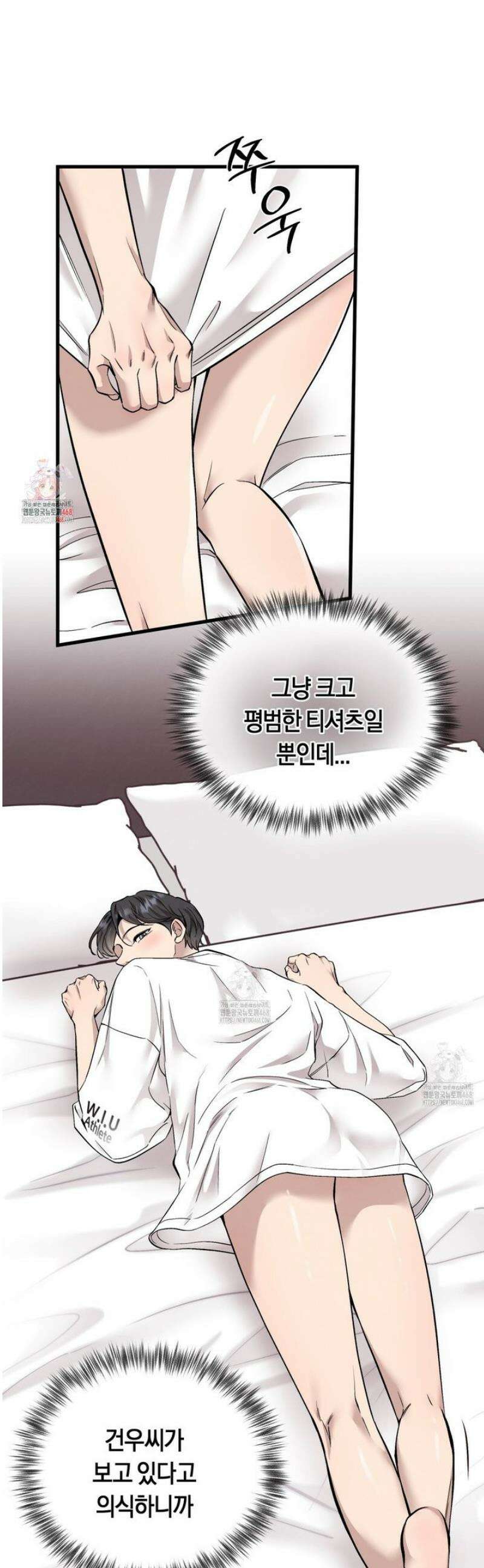 허니베어 73화 1