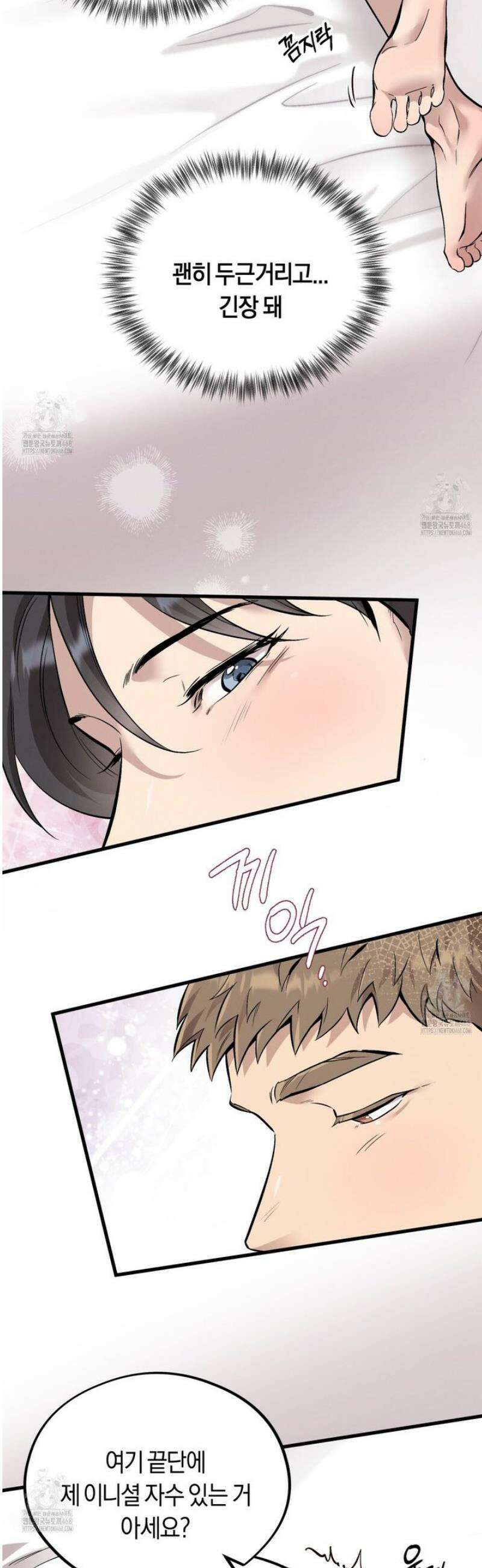 허니베어 73화 2