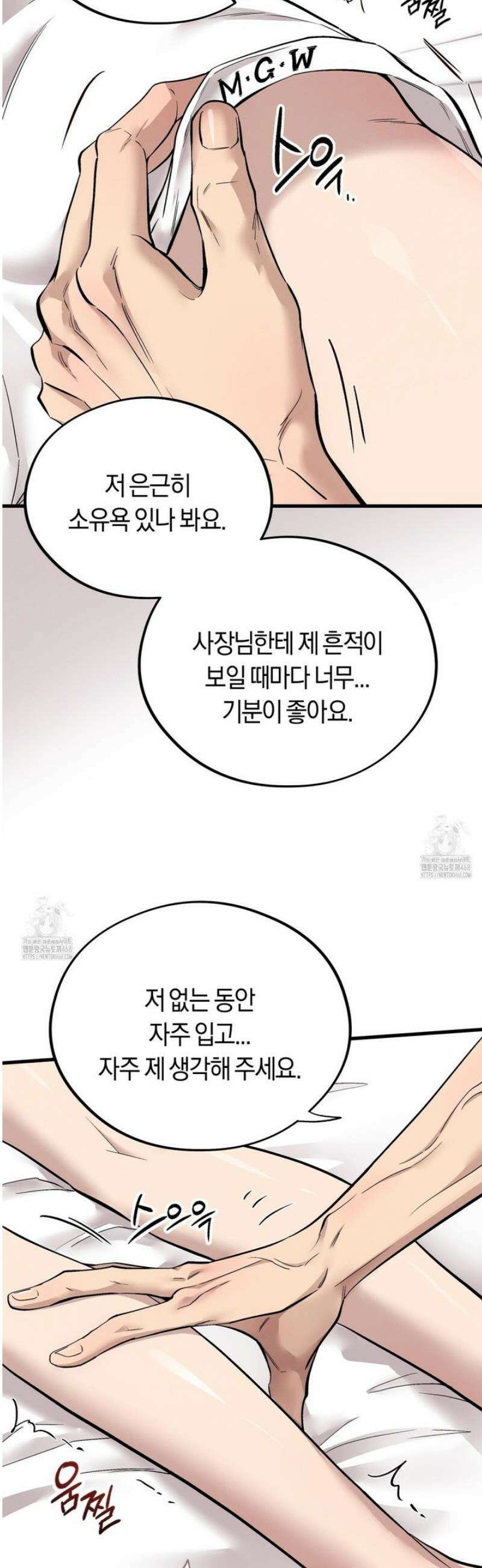 허니베어 73화 3