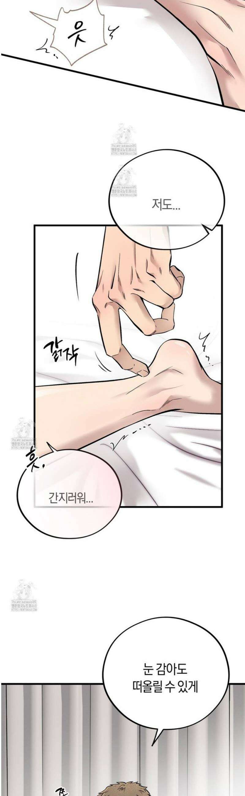 허니베어 73화 4