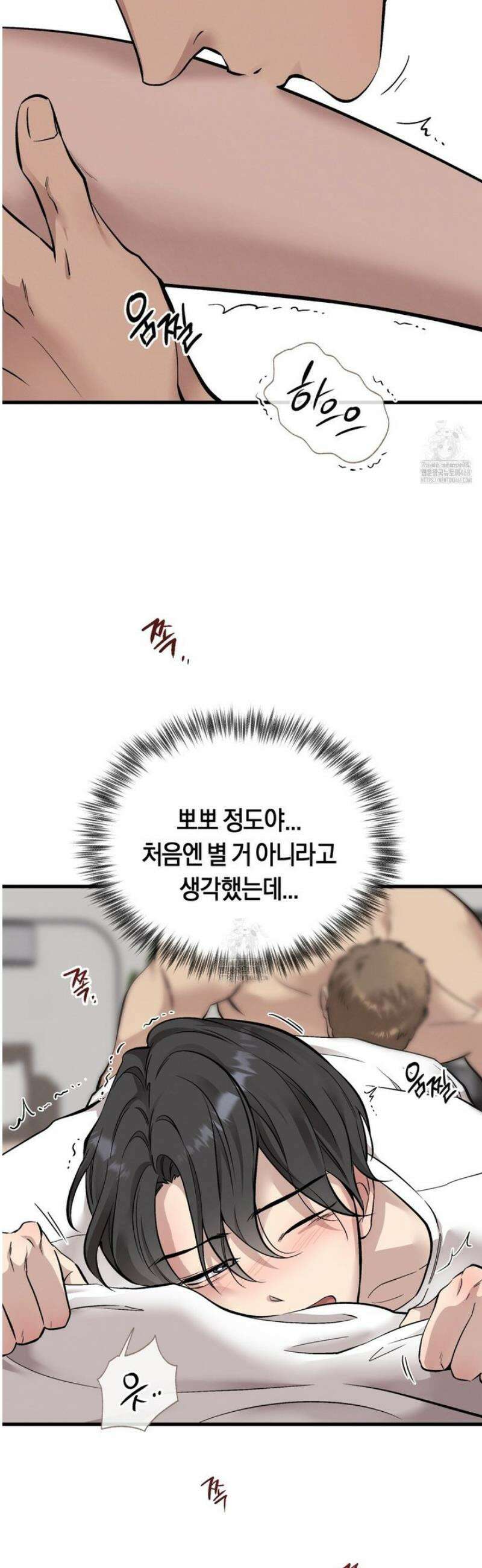 허니베어 73화 7