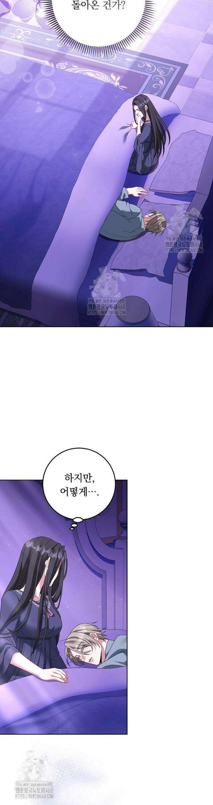 그대 사자의 이름으로 시즌2 50화(완결) 12