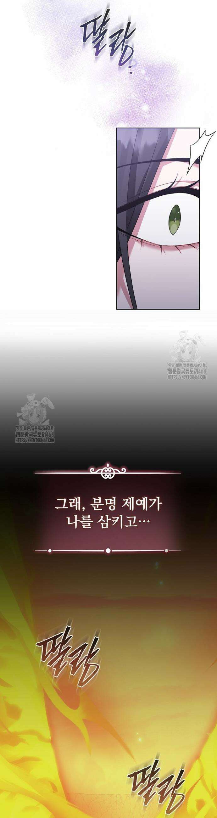 그대 사자의 이름으로 시즌2 50화(완결) 13