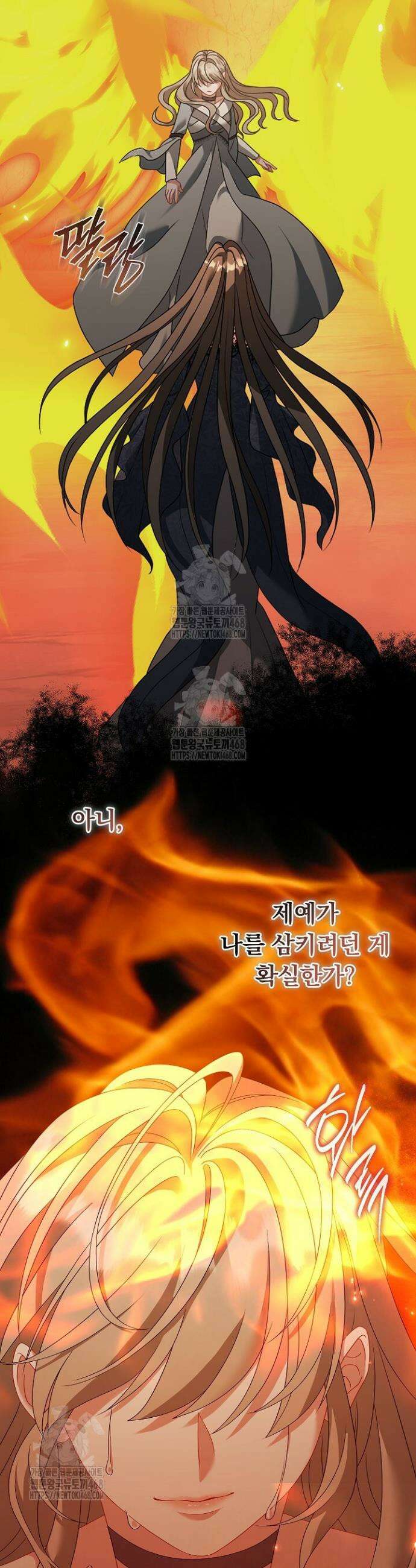 그대 사자의 이름으로 시즌2 50화(완결) 14