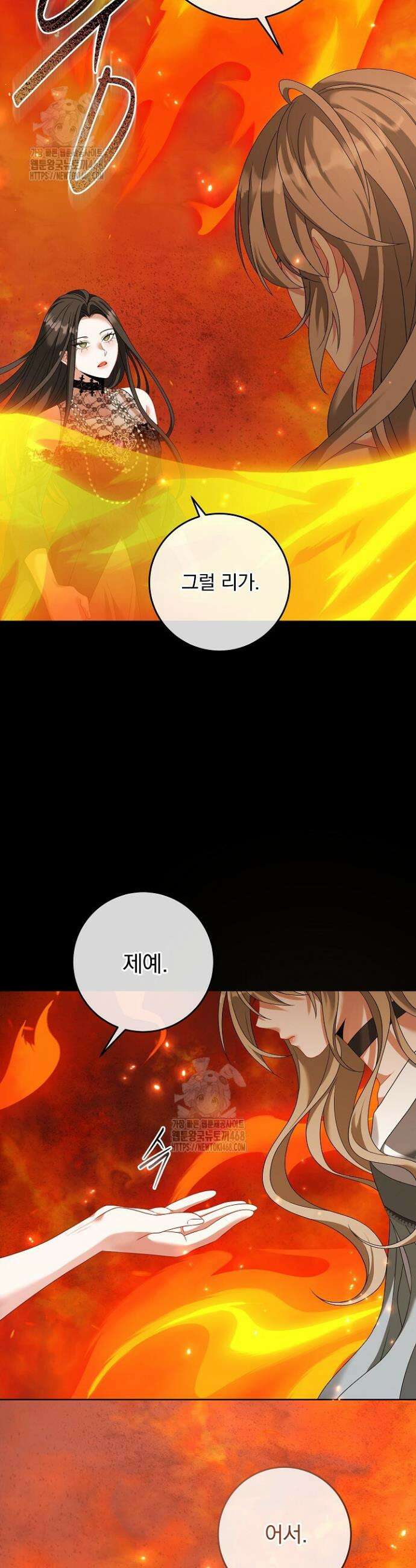 그대 사자의 이름으로 시즌2 50화(완결) 18