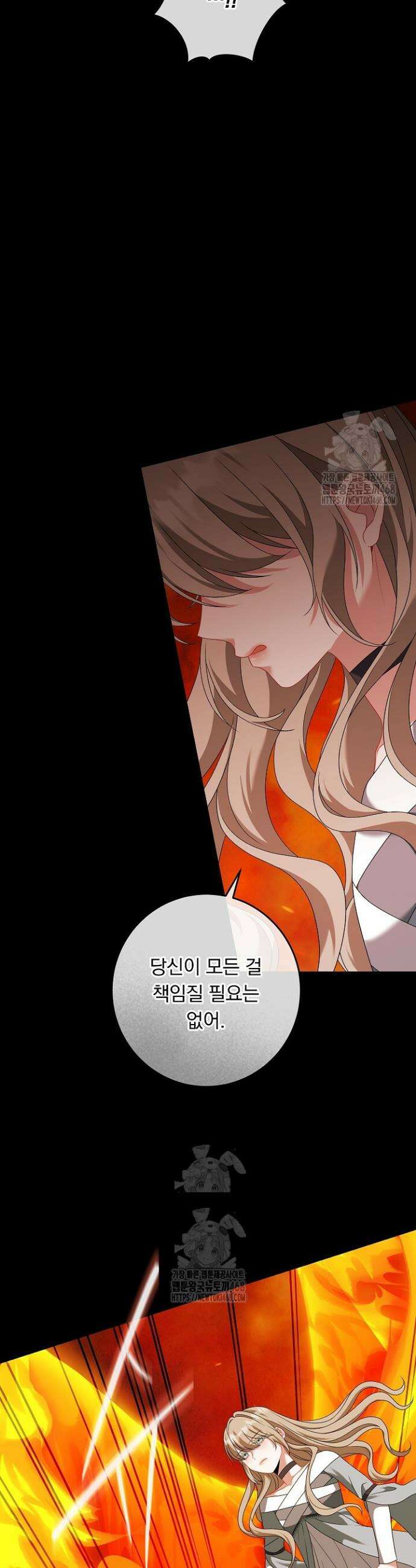 그대 사자의 이름으로 시즌2 50화(완결) 21