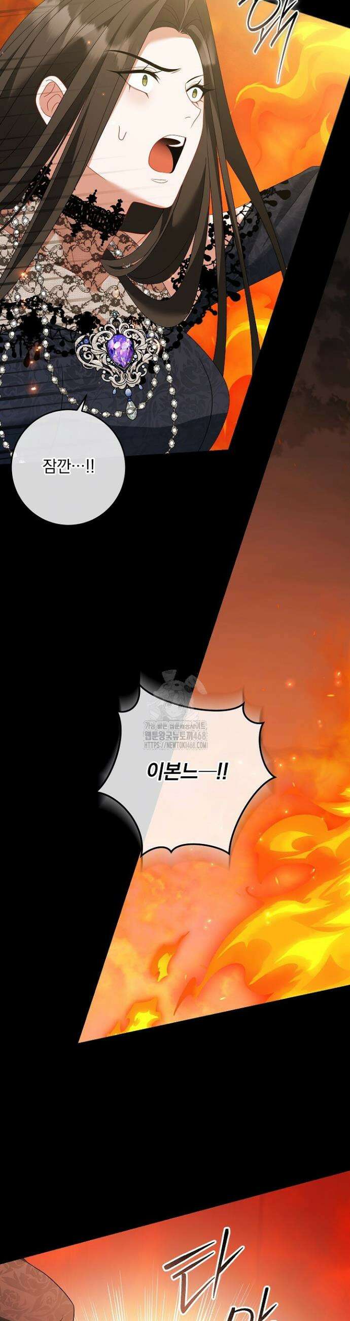 그대 사자의 이름으로 시즌2 50화(완결) 26
