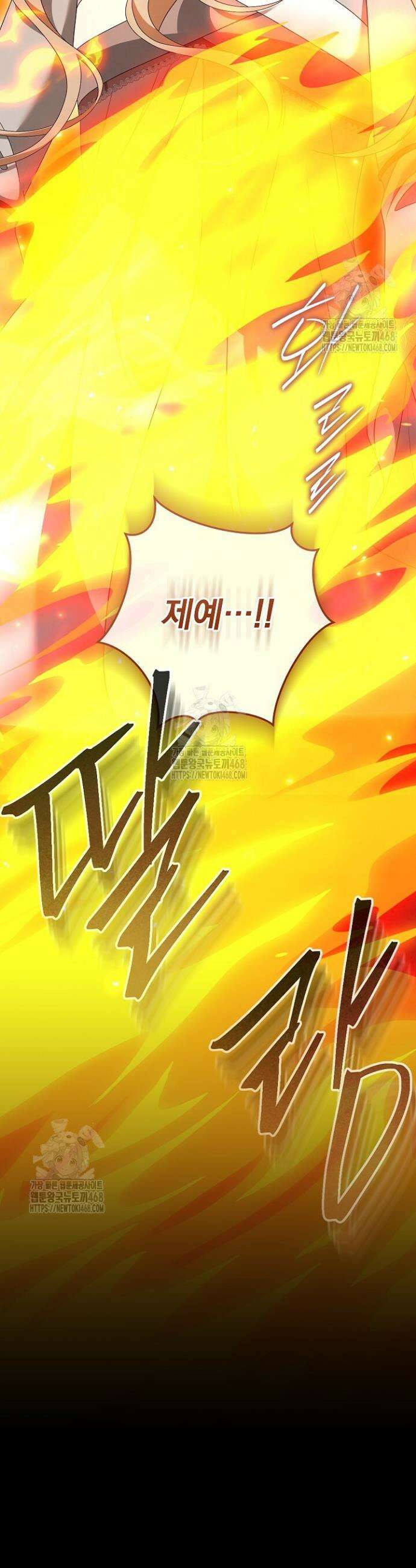 그대 사자의 이름으로 시즌2 50화(완결) 29
