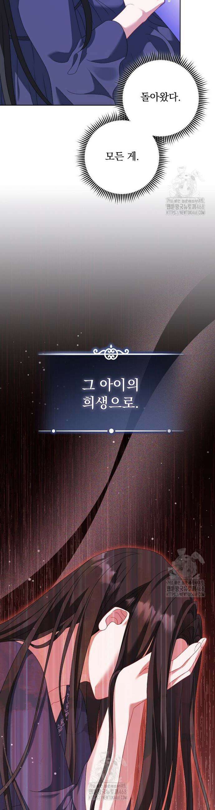 그대 사자의 이름으로 시즌2 50화(완결) 32