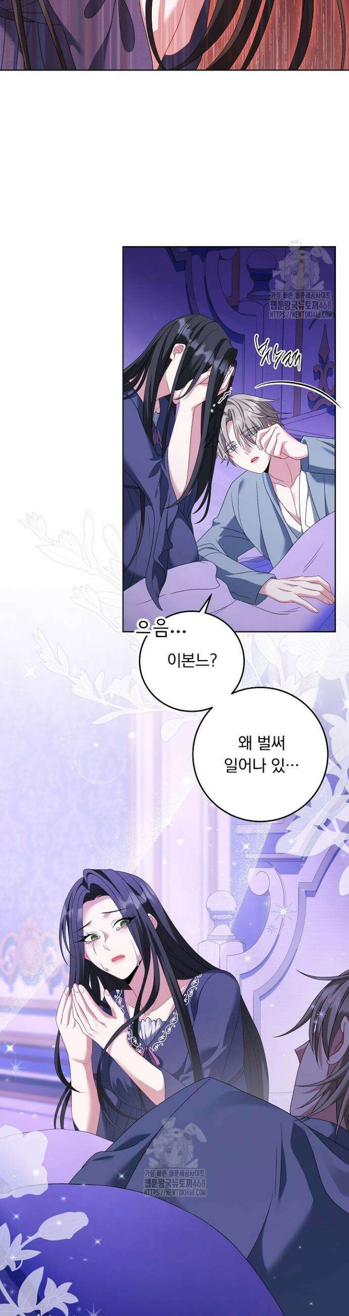 그대 사자의 이름으로 시즌2 50화(완결) 33