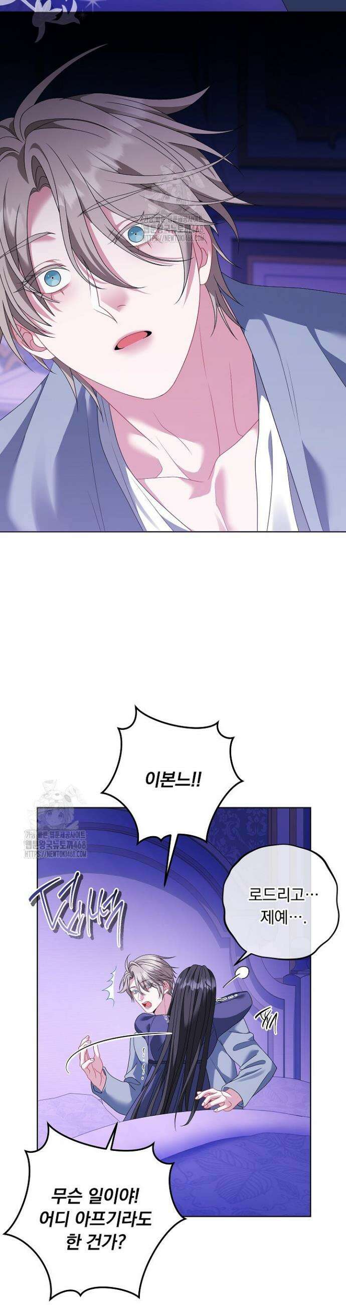 그대 사자의 이름으로 시즌2 50화(완결) 34