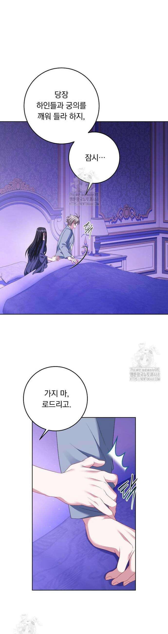 그대 사자의 이름으로 시즌2 50화(완결) 35
