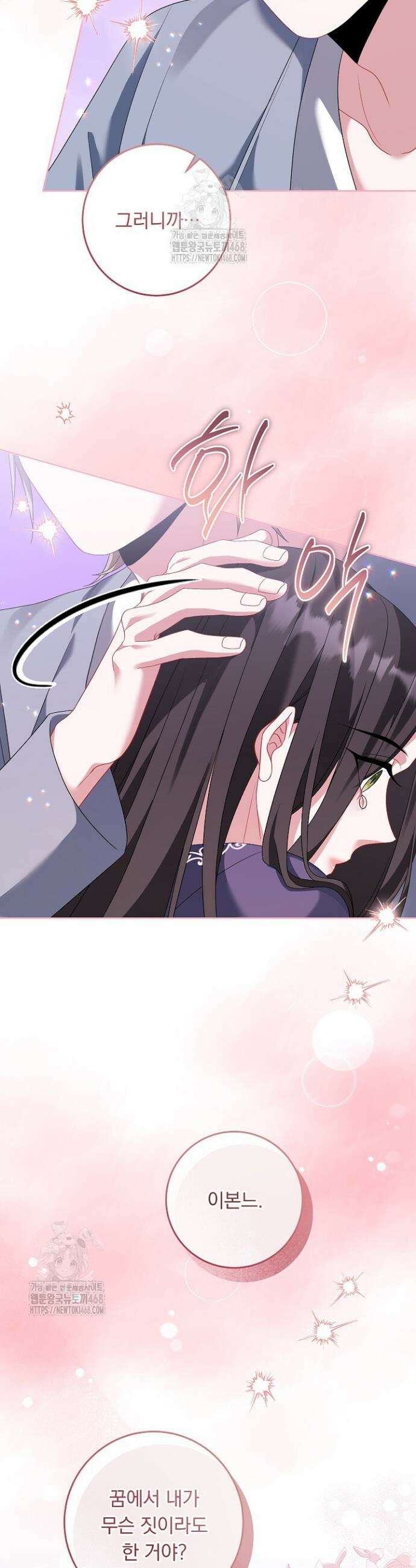 그대 사자의 이름으로 시즌2 50화(완결) 37