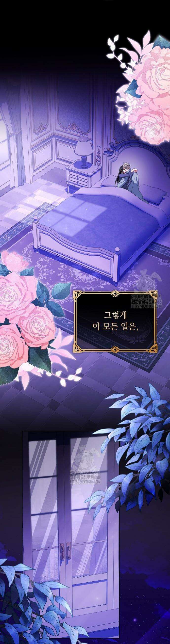 그대 사자의 이름으로 시즌2 50화(완결) 42