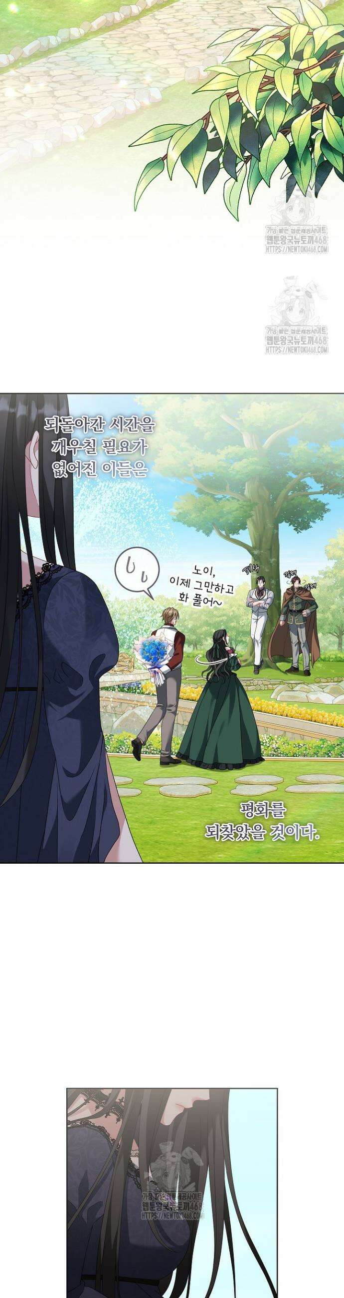 그대 사자의 이름으로 시즌2 50화(완결) 45
