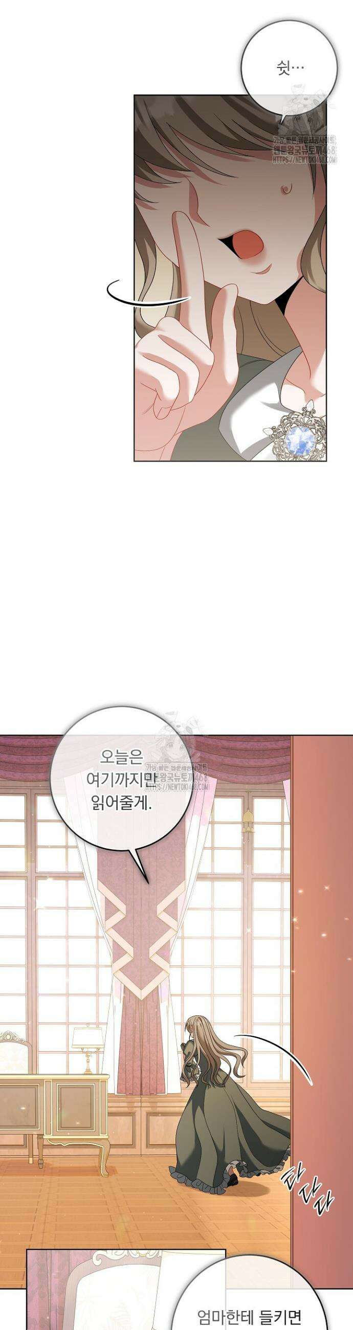 그대 사자의 이름으로 시즌2 50화(완결) 50