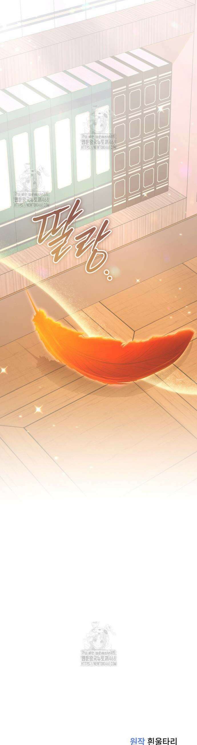 그대 사자의 이름으로 시즌2 50화(완결) 56