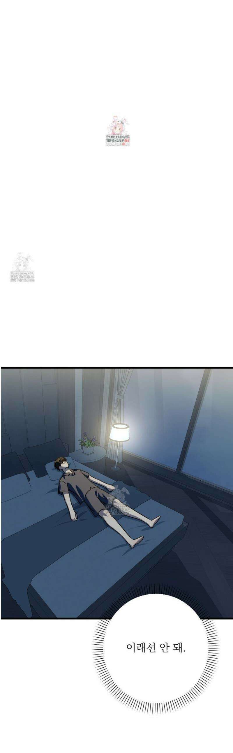 캔디 계약서 외전 11화 1