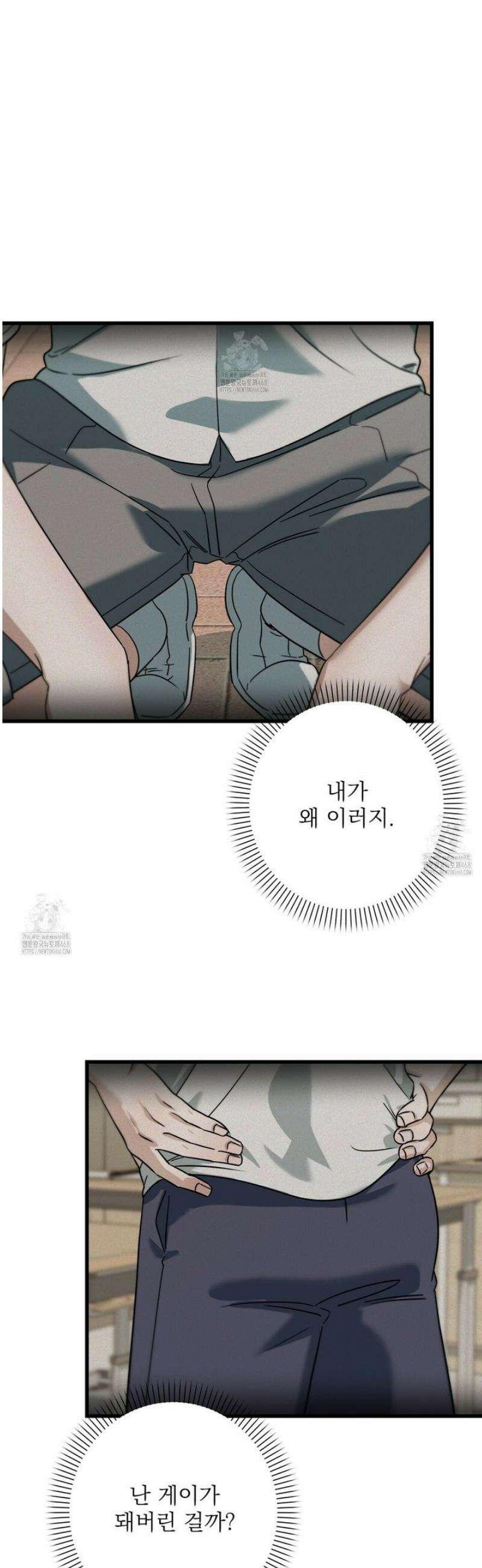 캔디 계약서 외전 11화 2