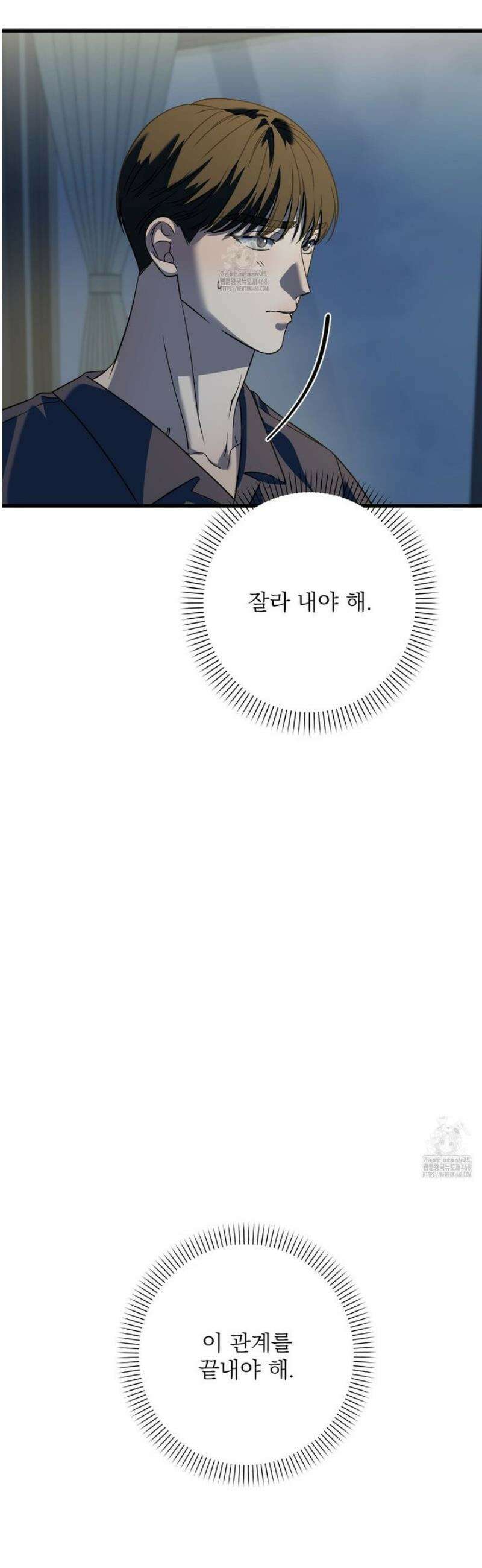 캔디 계약서 외전 11화 5