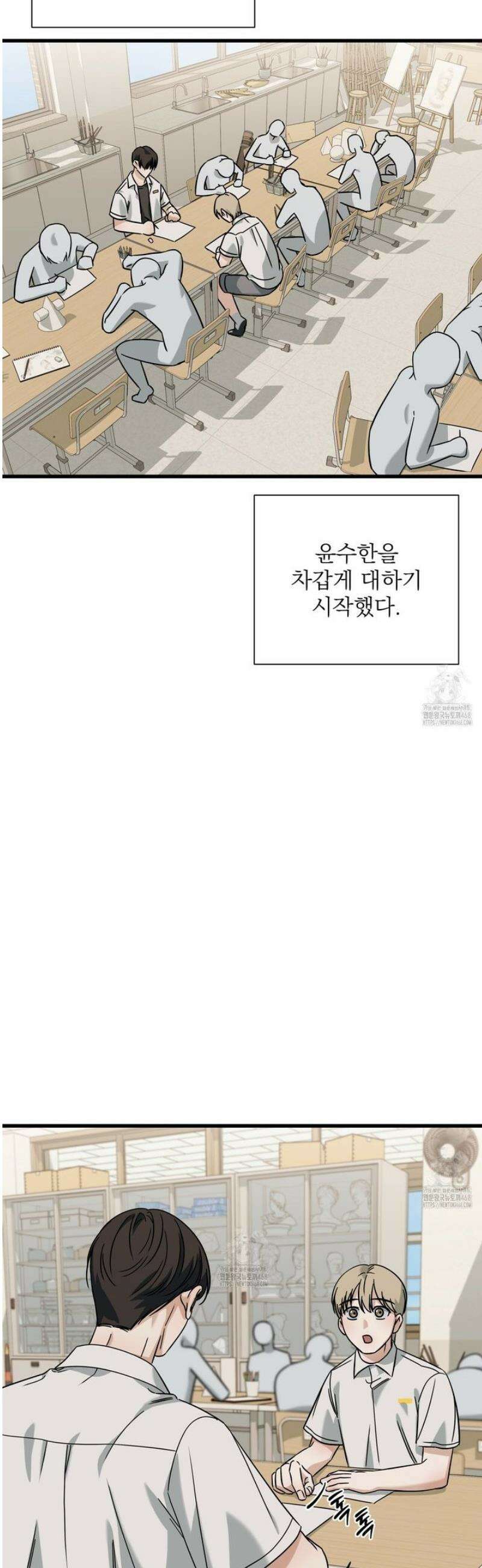 캔디 계약서 외전 11화 7