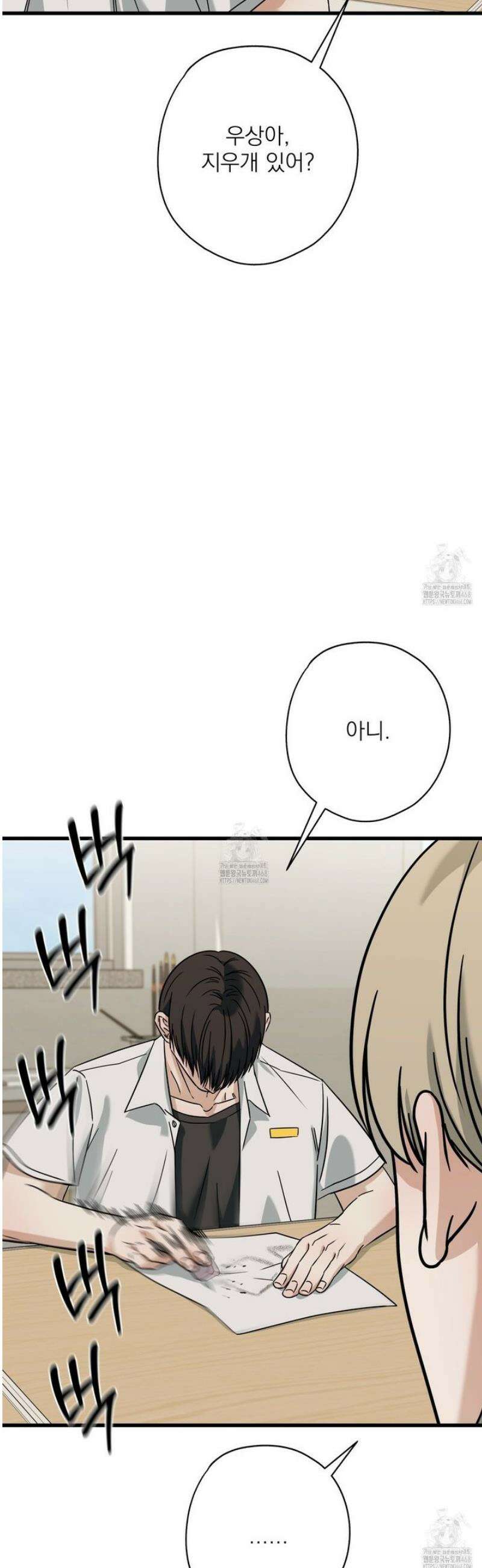 캔디 계약서 외전 11화 8