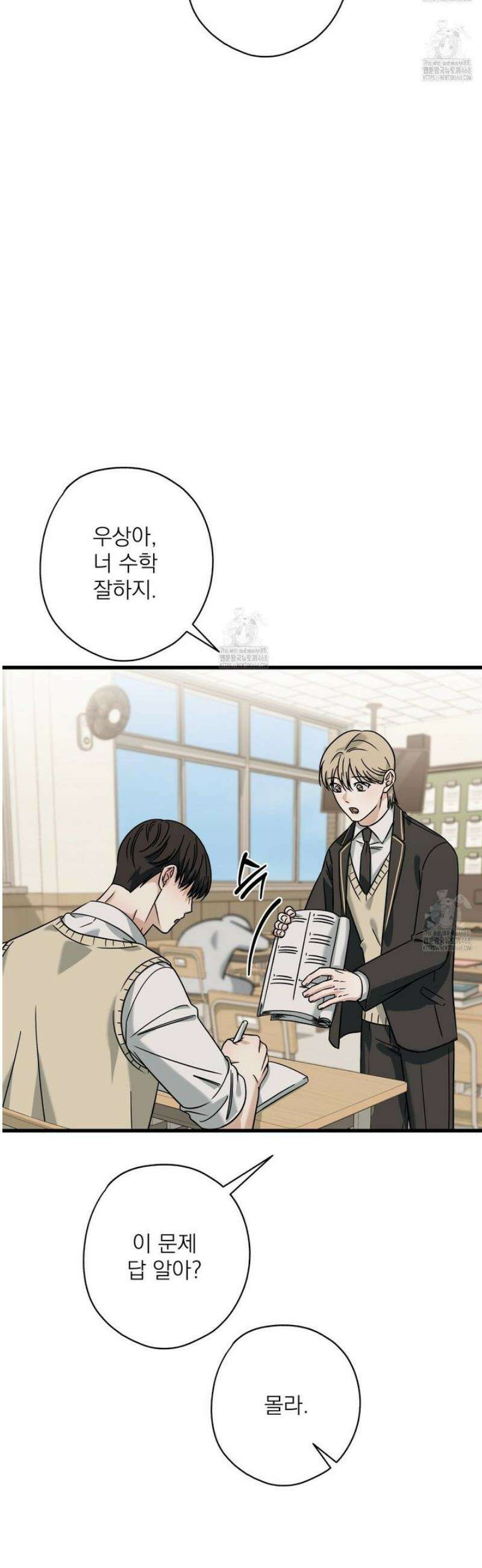 캔디 계약서 외전 11화 9