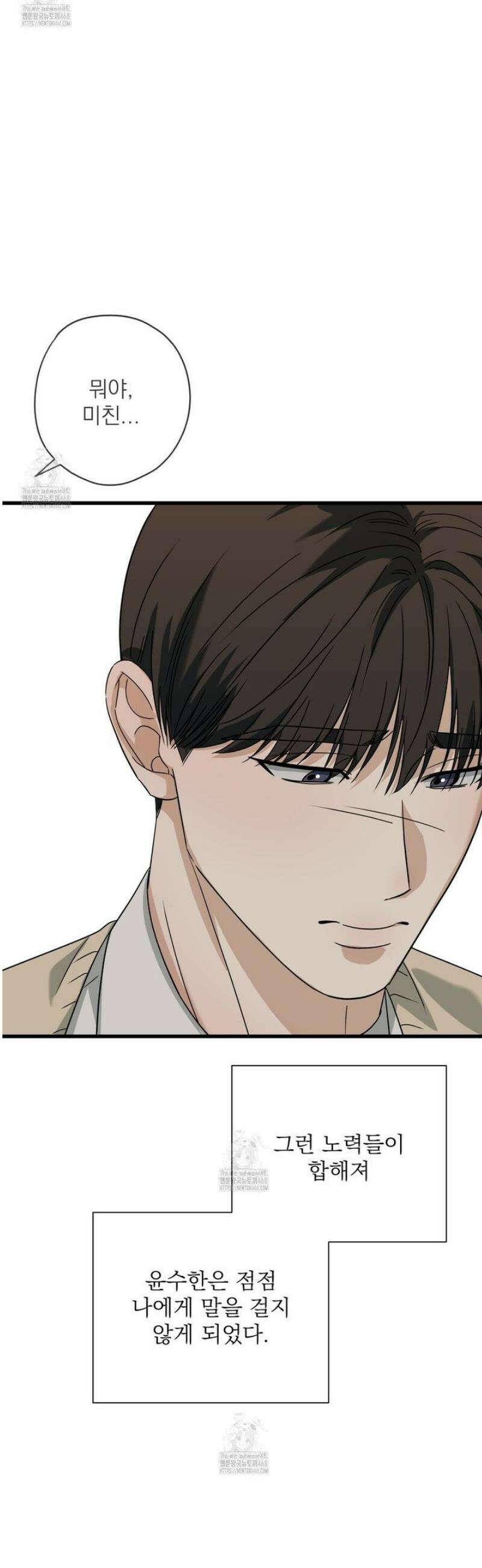 캔디 계약서 외전 11화 17