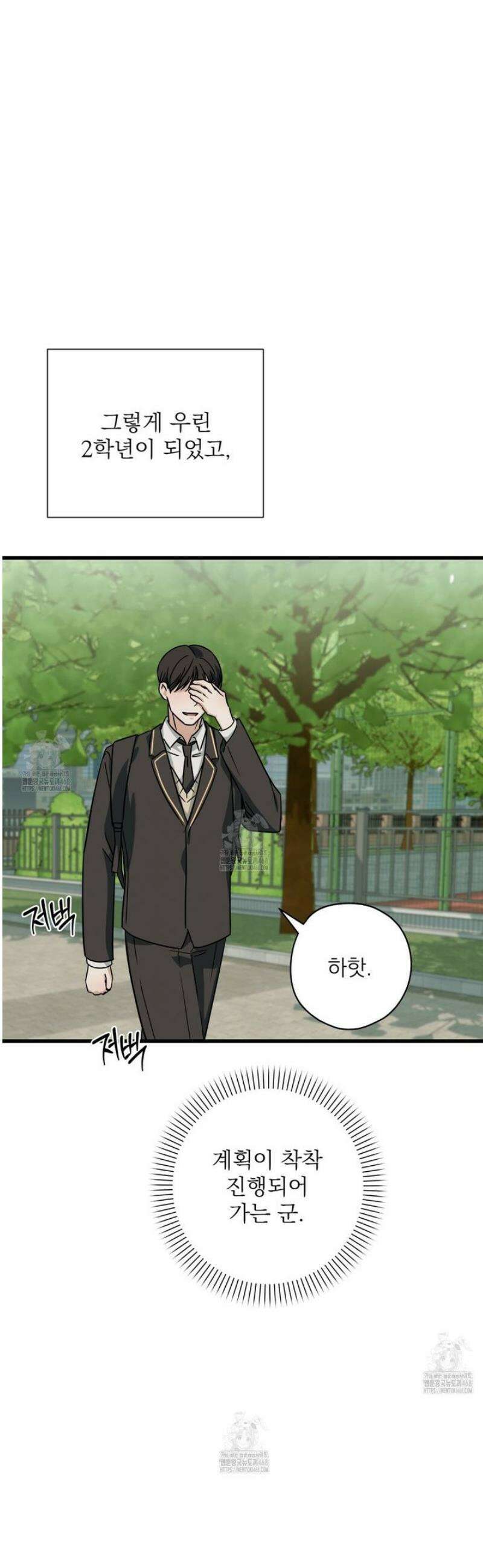 캔디 계약서 외전 11화 18