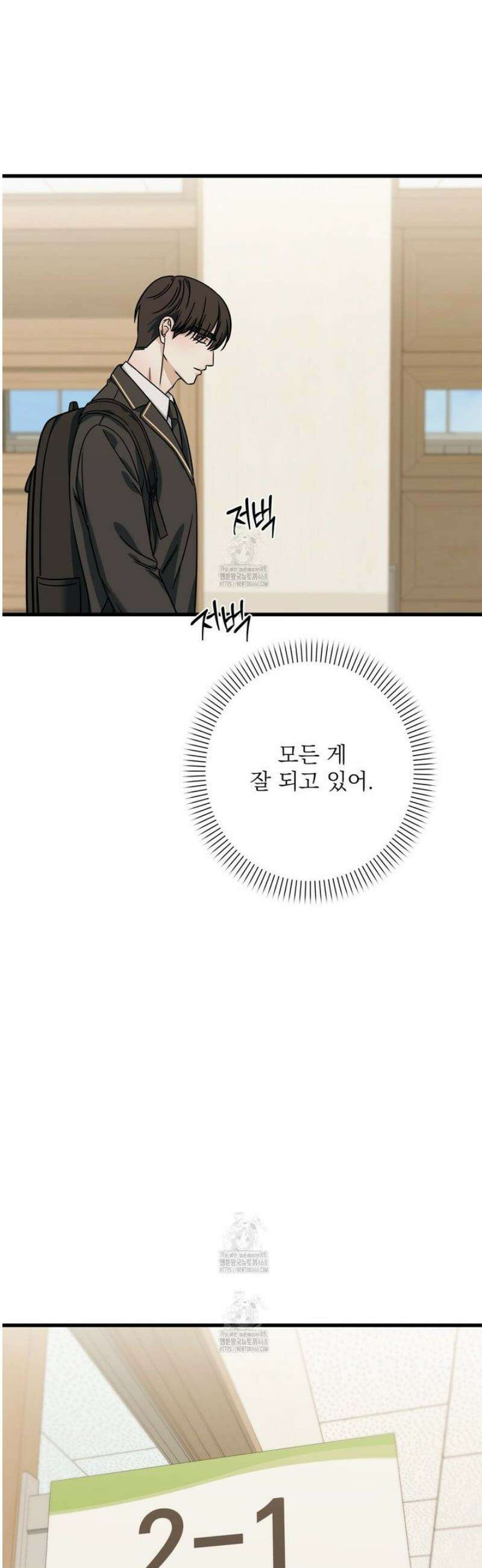 캔디 계약서 외전 11화 19