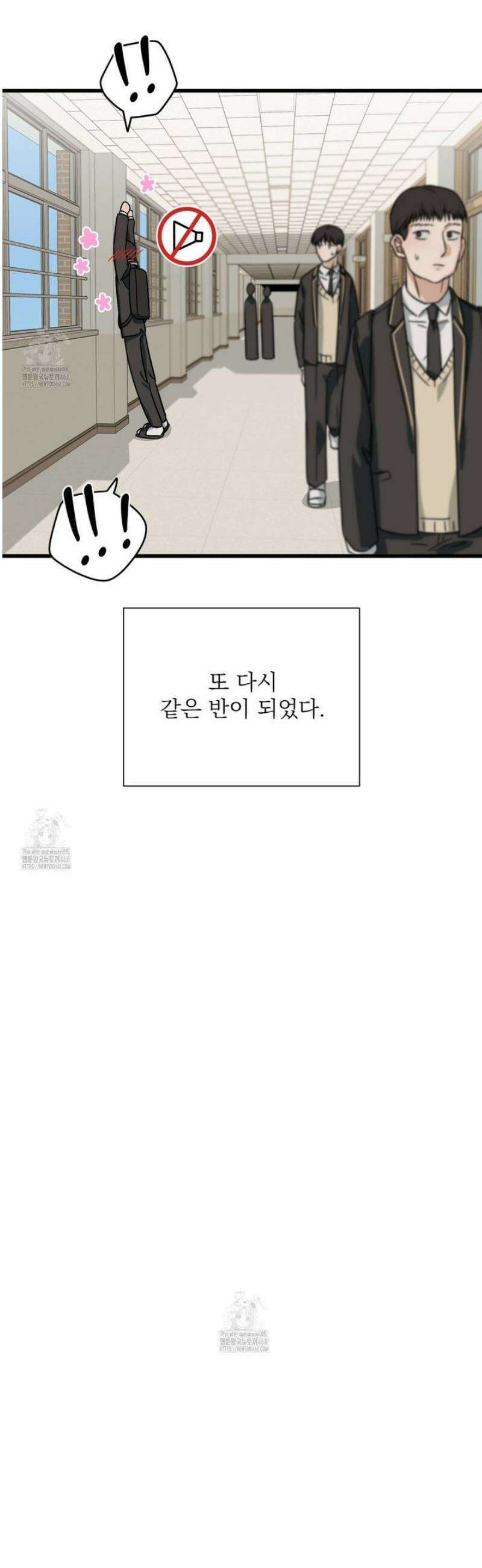 캔디 계약서 외전 11화 23