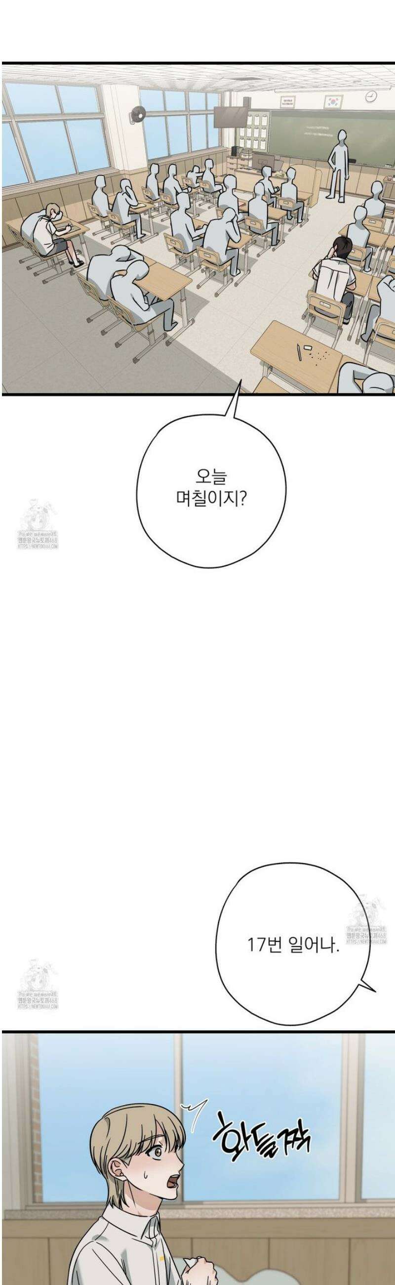 캔디 계약서 외전 11화 24