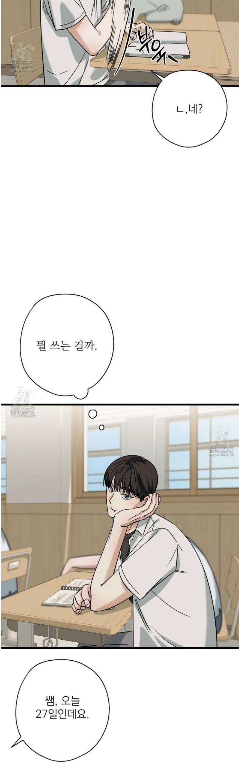 캔디 계약서 외전 11화 25
