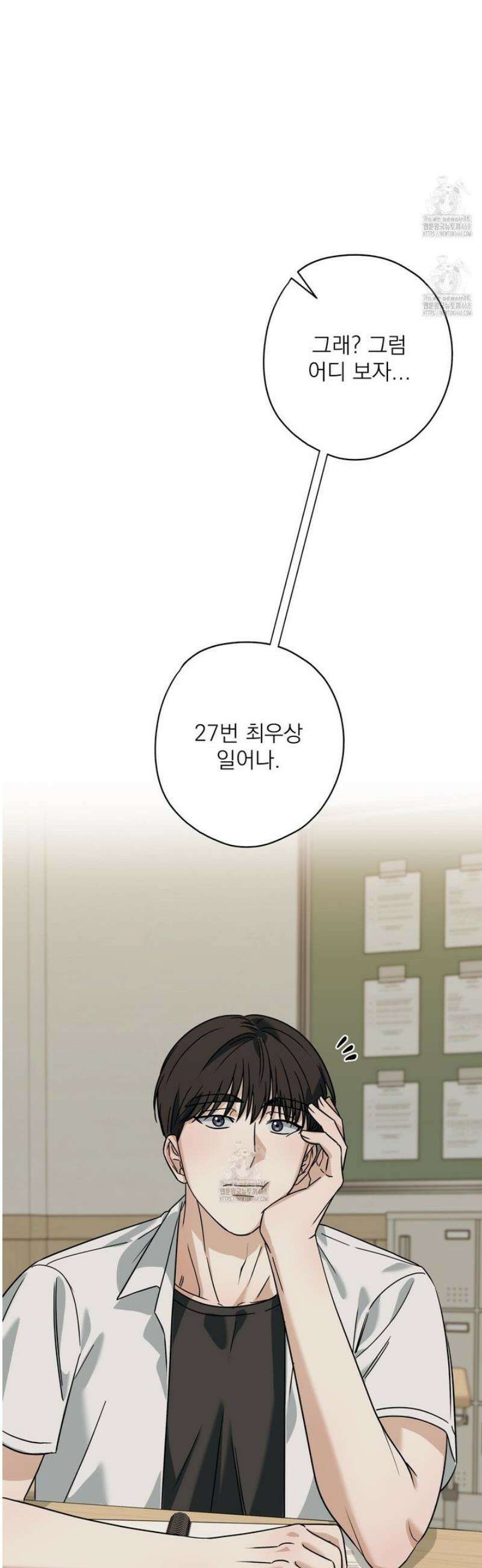 캔디 계약서 외전 11화 26