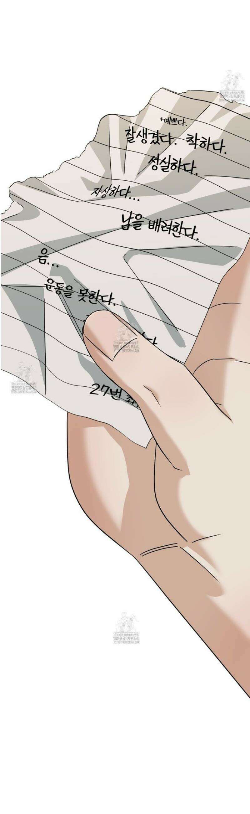 캔디 계약서 외전 11화 37