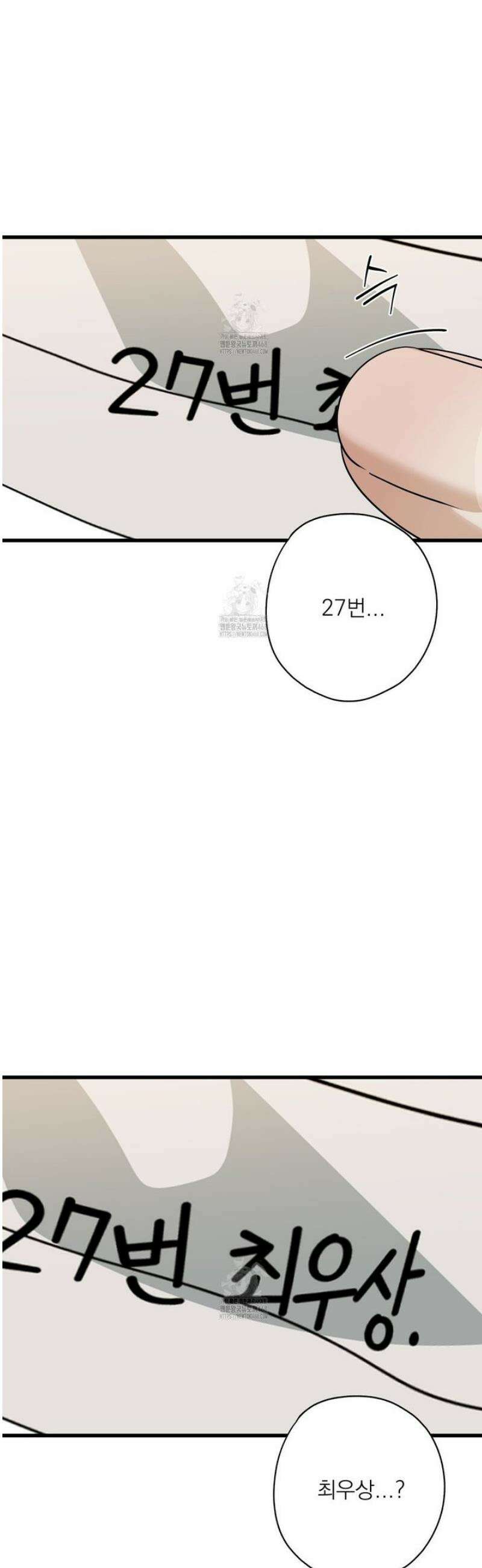 캔디 계약서 외전 11화 38
