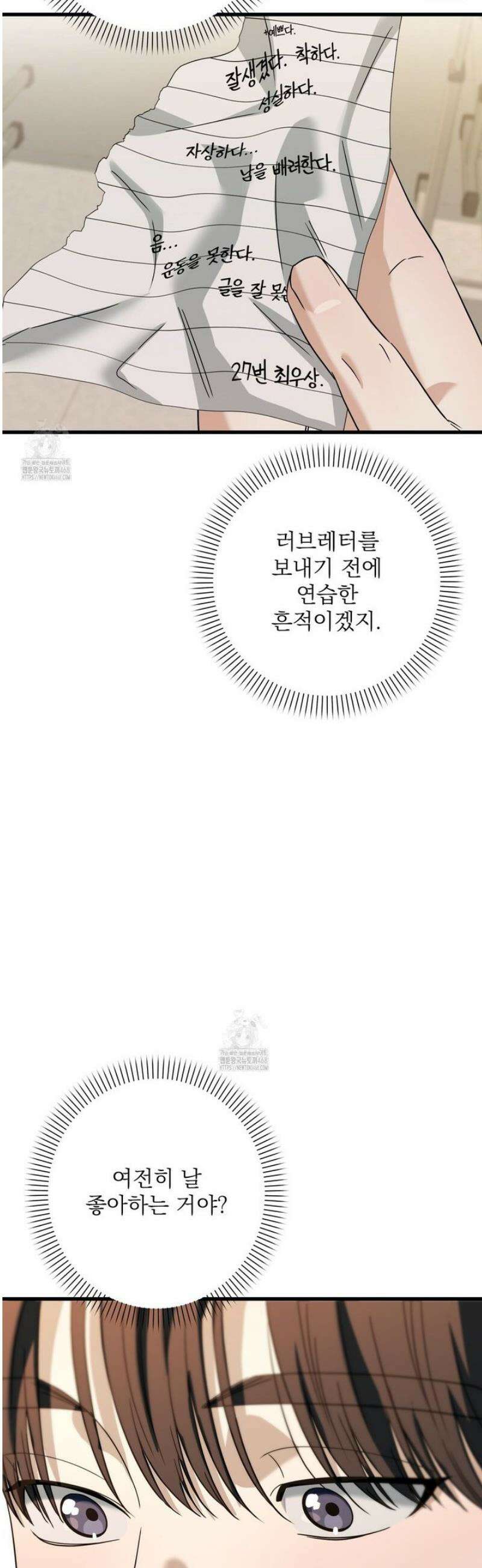 캔디 계약서 외전 11화 42