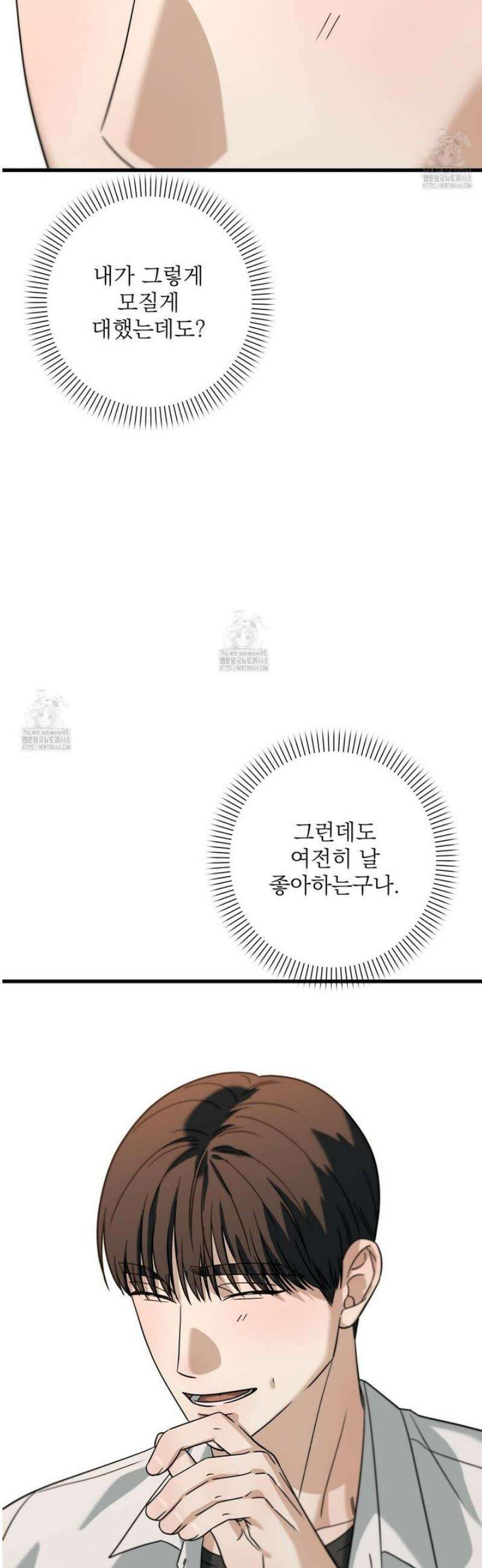 캔디 계약서 외전 11화 43
