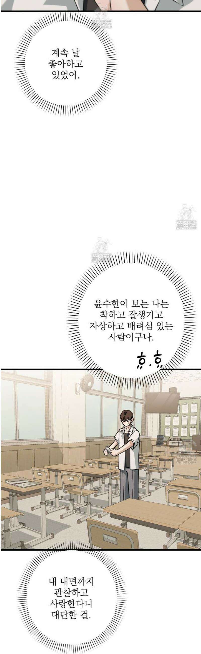 캔디 계약서 외전 11화 44